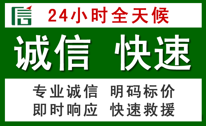 晋中道路救援 晋中汽车救援